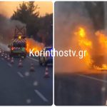 Τυλίχθηκε στις φλόγες αυτοκίνητο στην Αθηνών-Κορίνθου (video-φώτο)